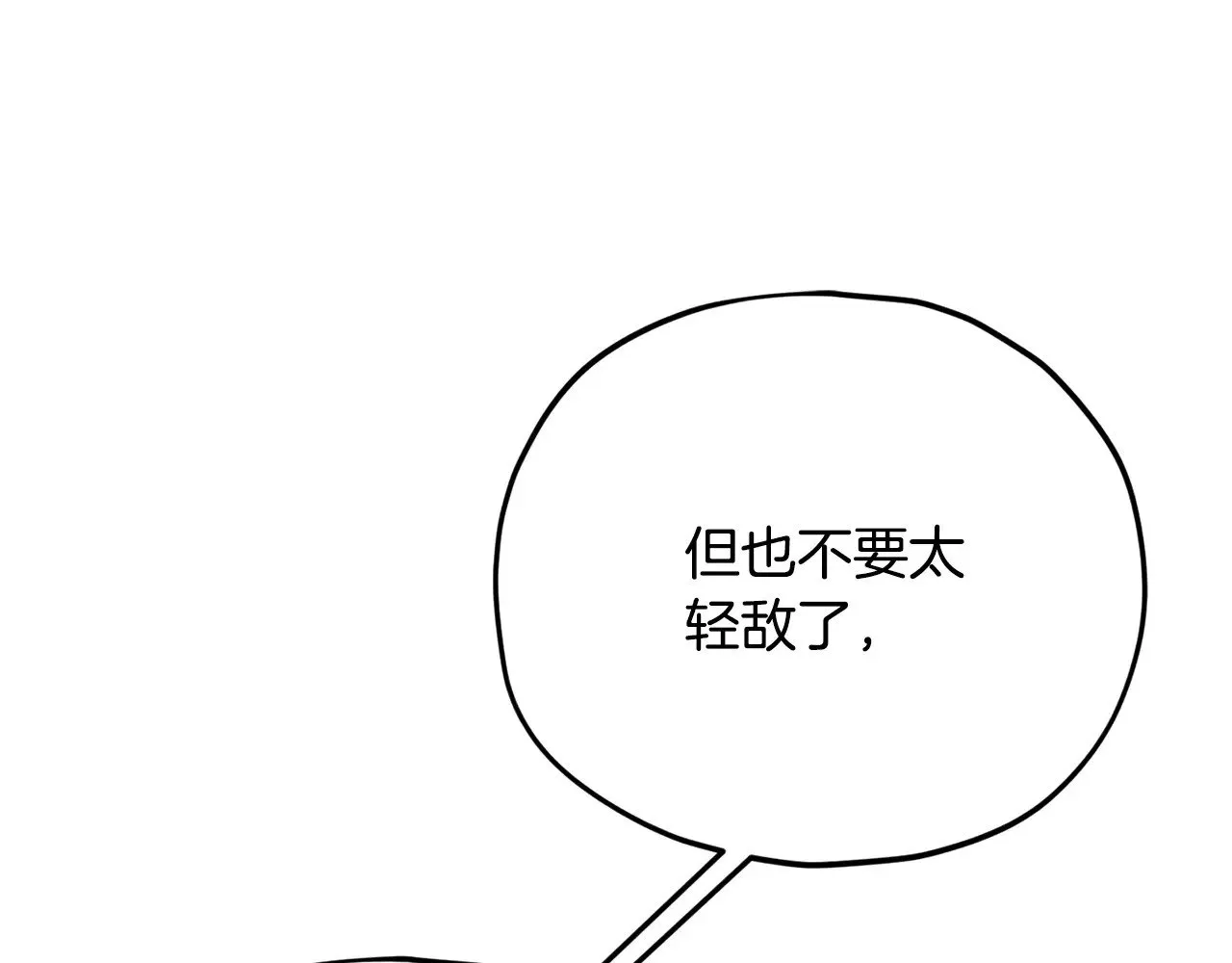 第188话 S级晋级的考试 第113页