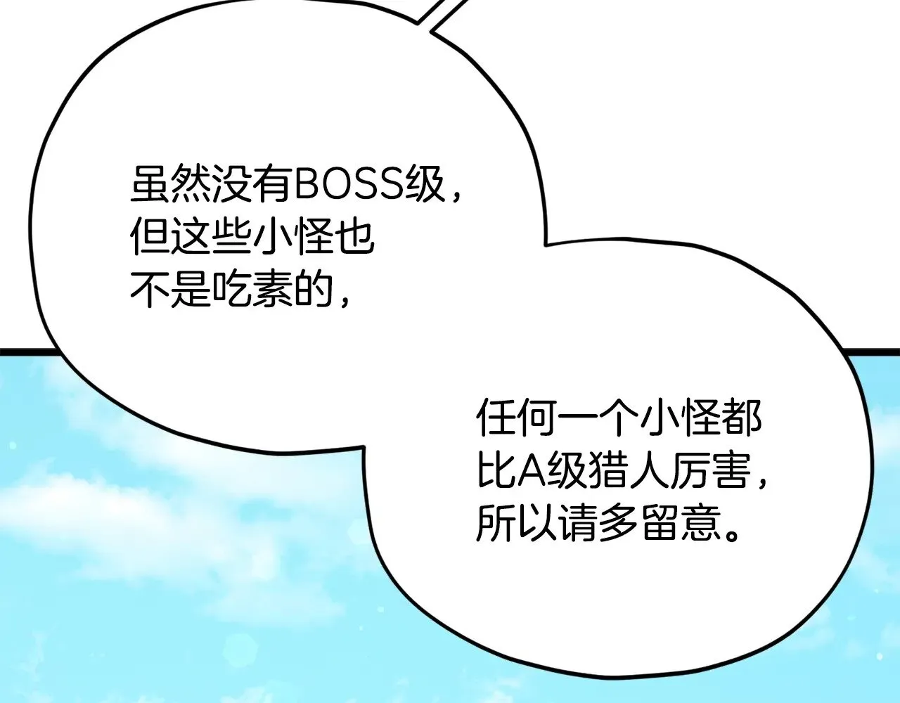 第188话 S级晋级的考试 第114页