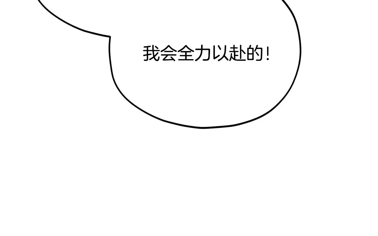 第188话 S级晋级的考试 第117页