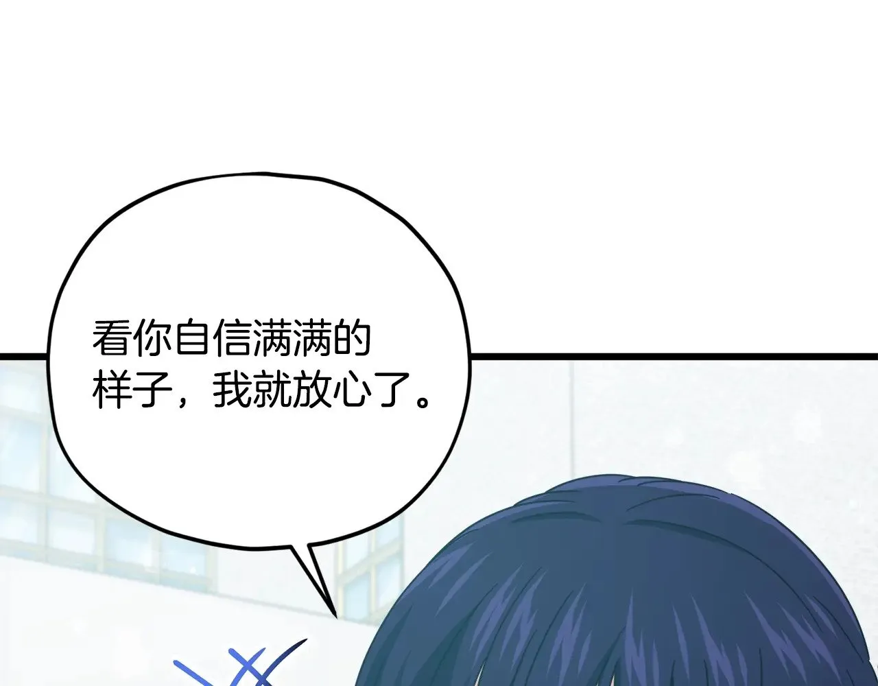 第188话 S级晋级的考试 第118页