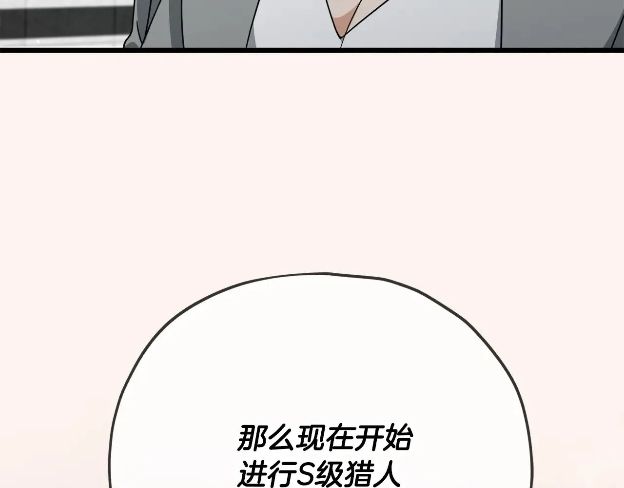 第188话 S级晋级的考试 第120页