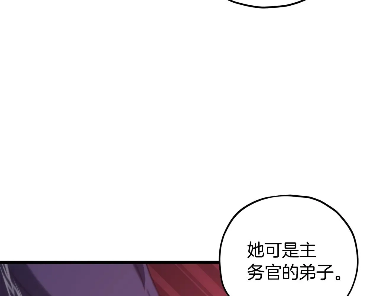 第188话 S级晋级的考试 第135页