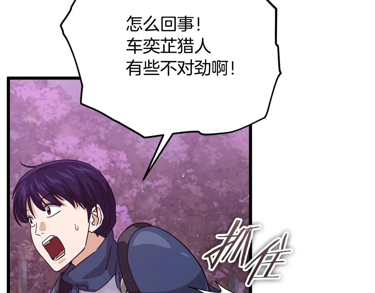 第188话 S级晋级的考试 第168页