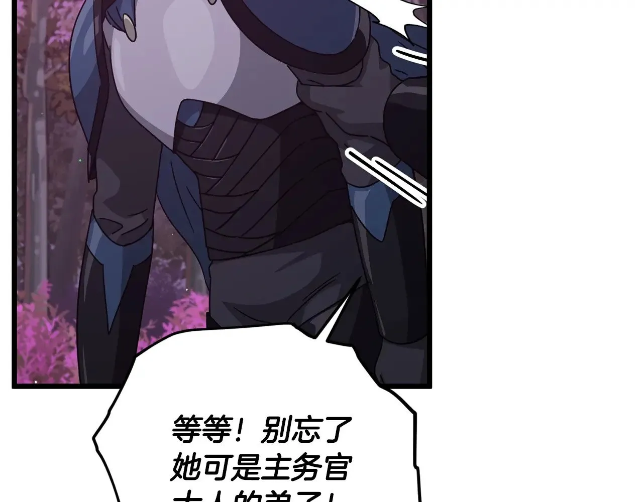 第188话 S级晋级的考试 第169页