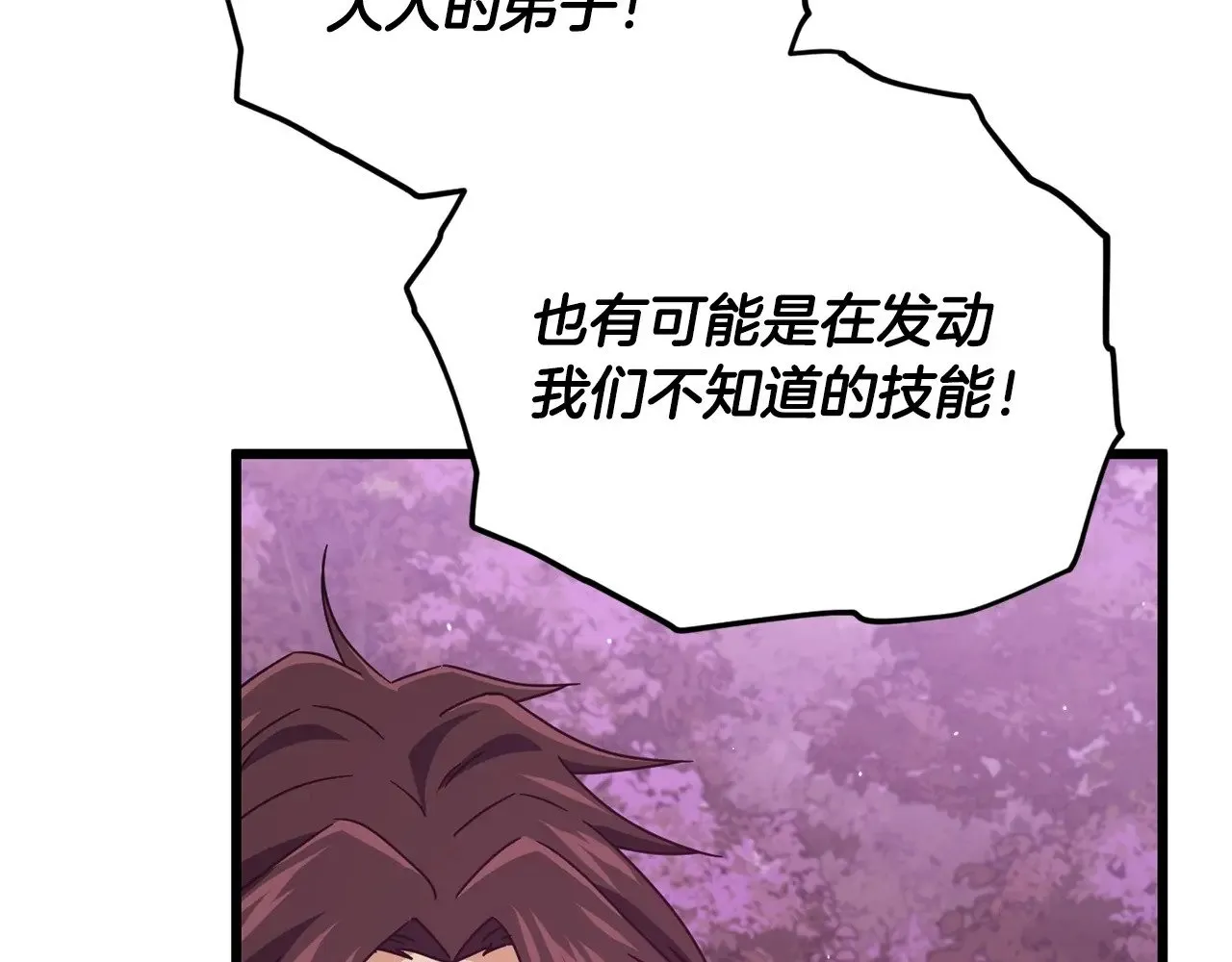 第188话 S级晋级的考试 第170页
