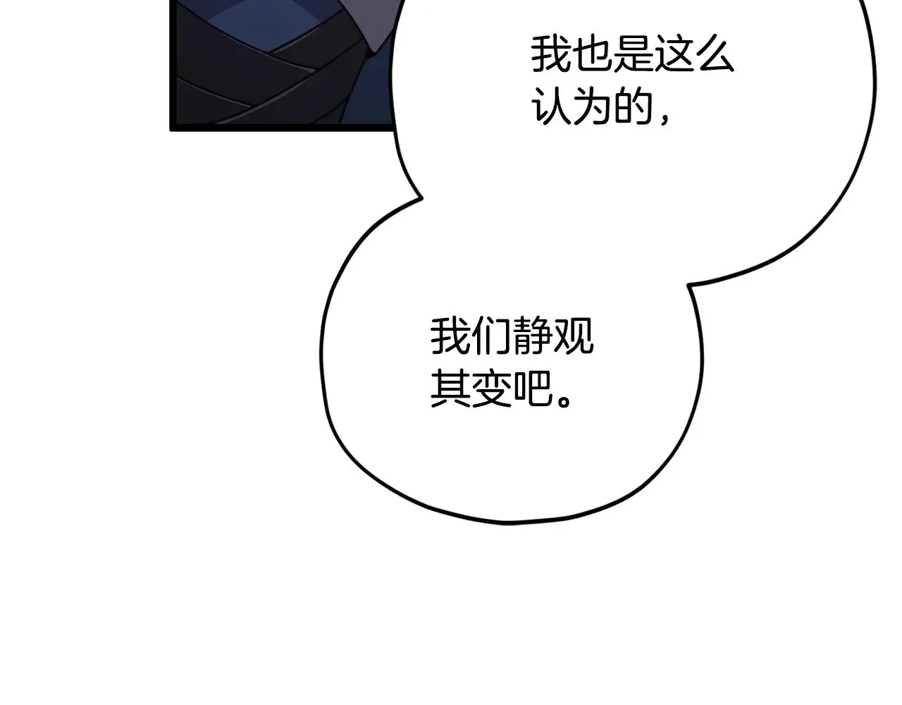 第188话 S级晋级的考试 第172页