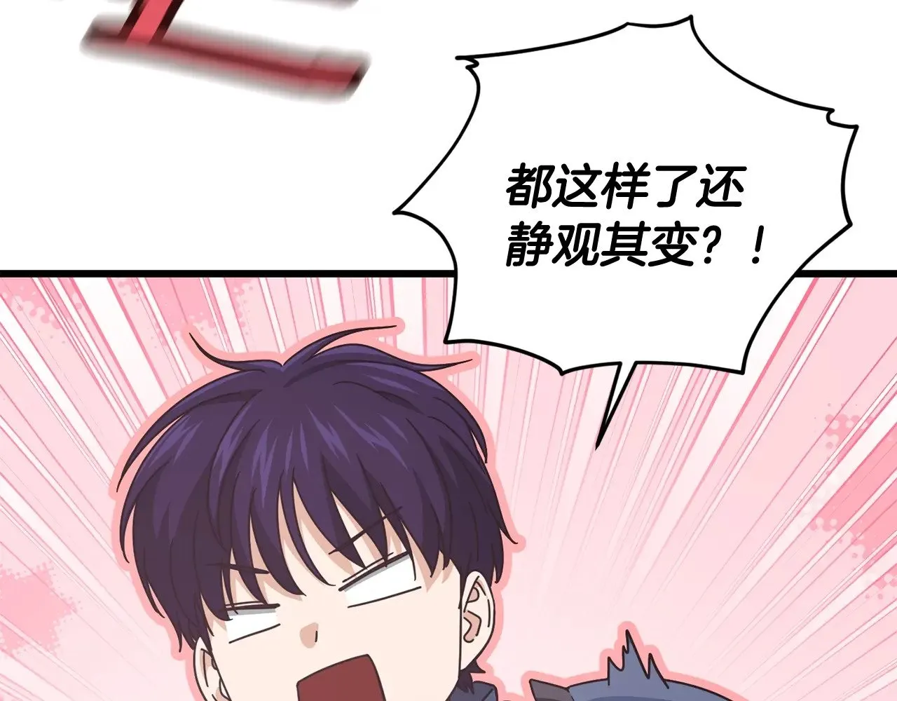 第188话 S级晋级的考试 第179页