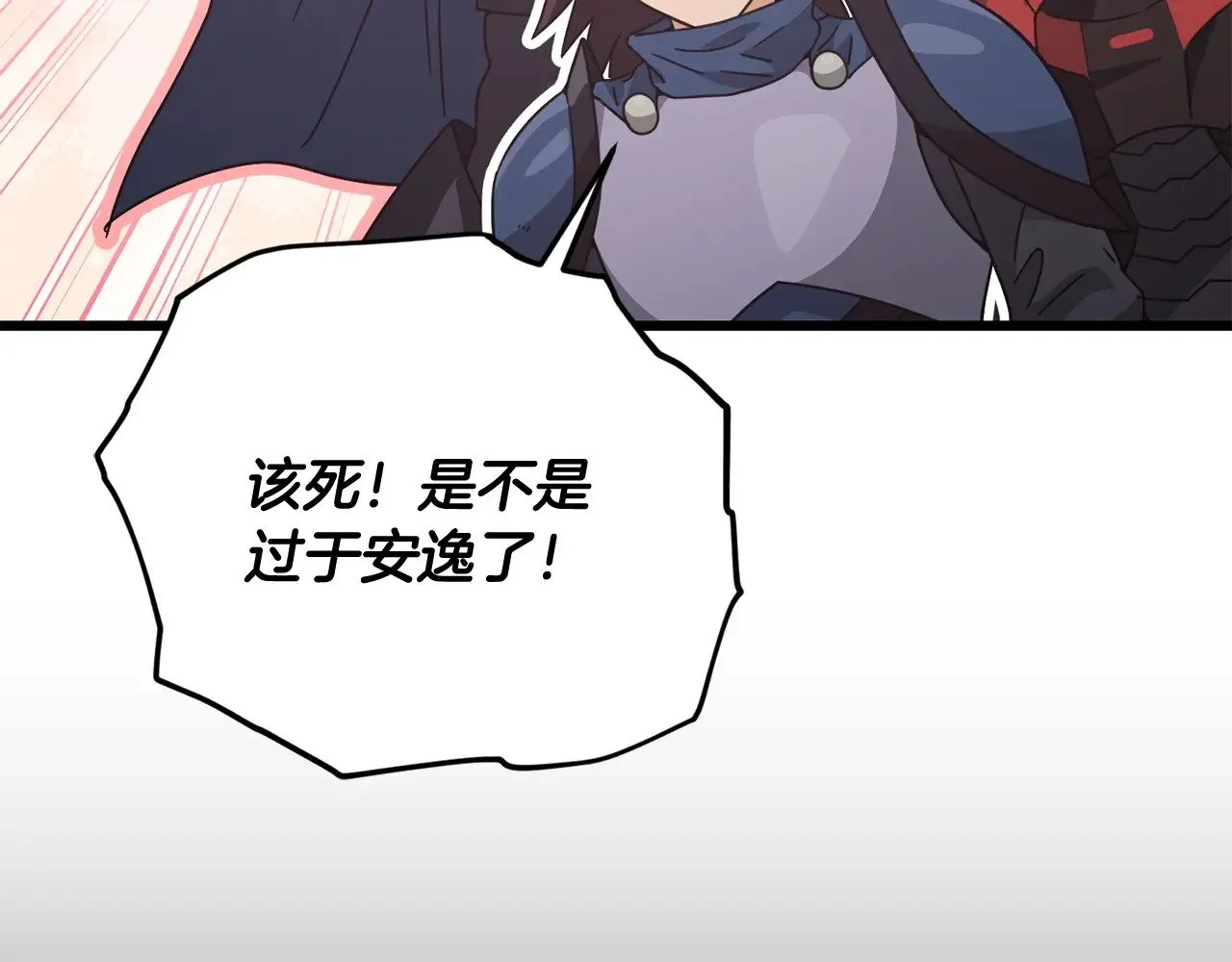 第188话 S级晋级的考试 第181页