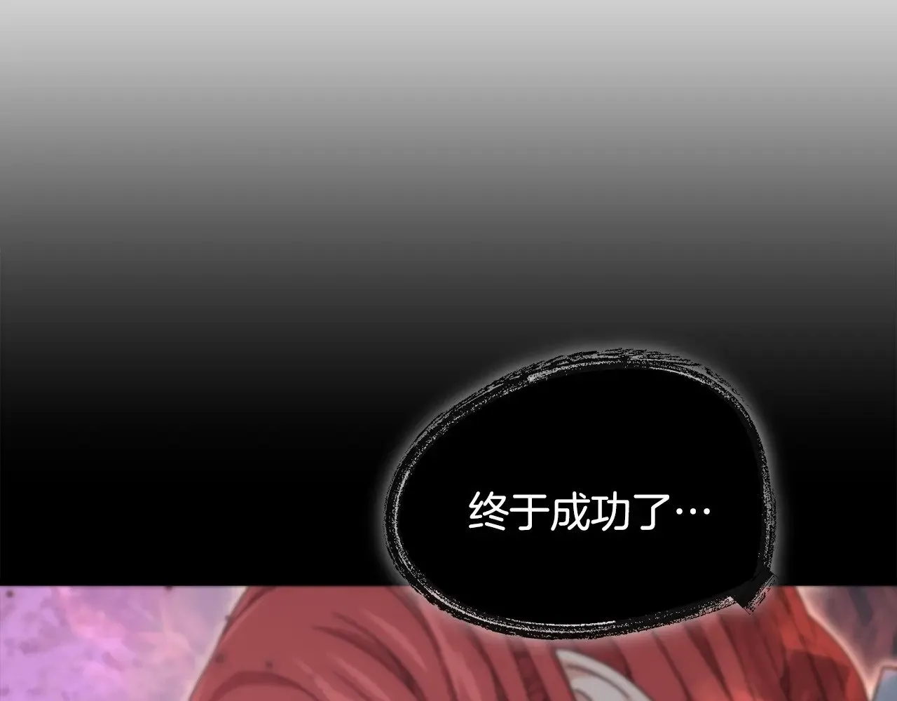 第188话 S级晋级的考试 第182页