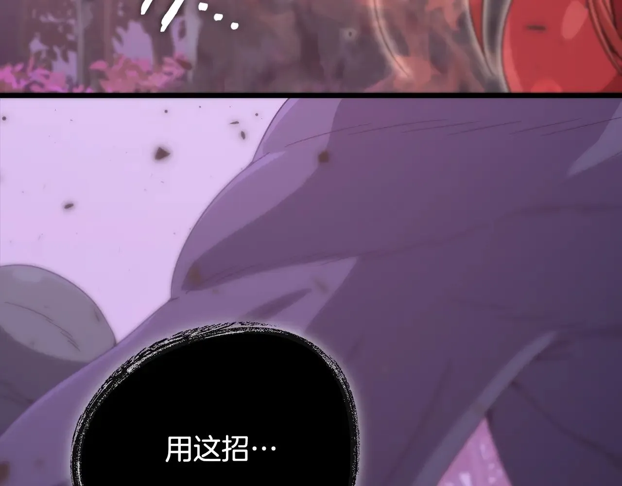 第188话 S级晋级的考试 第184页