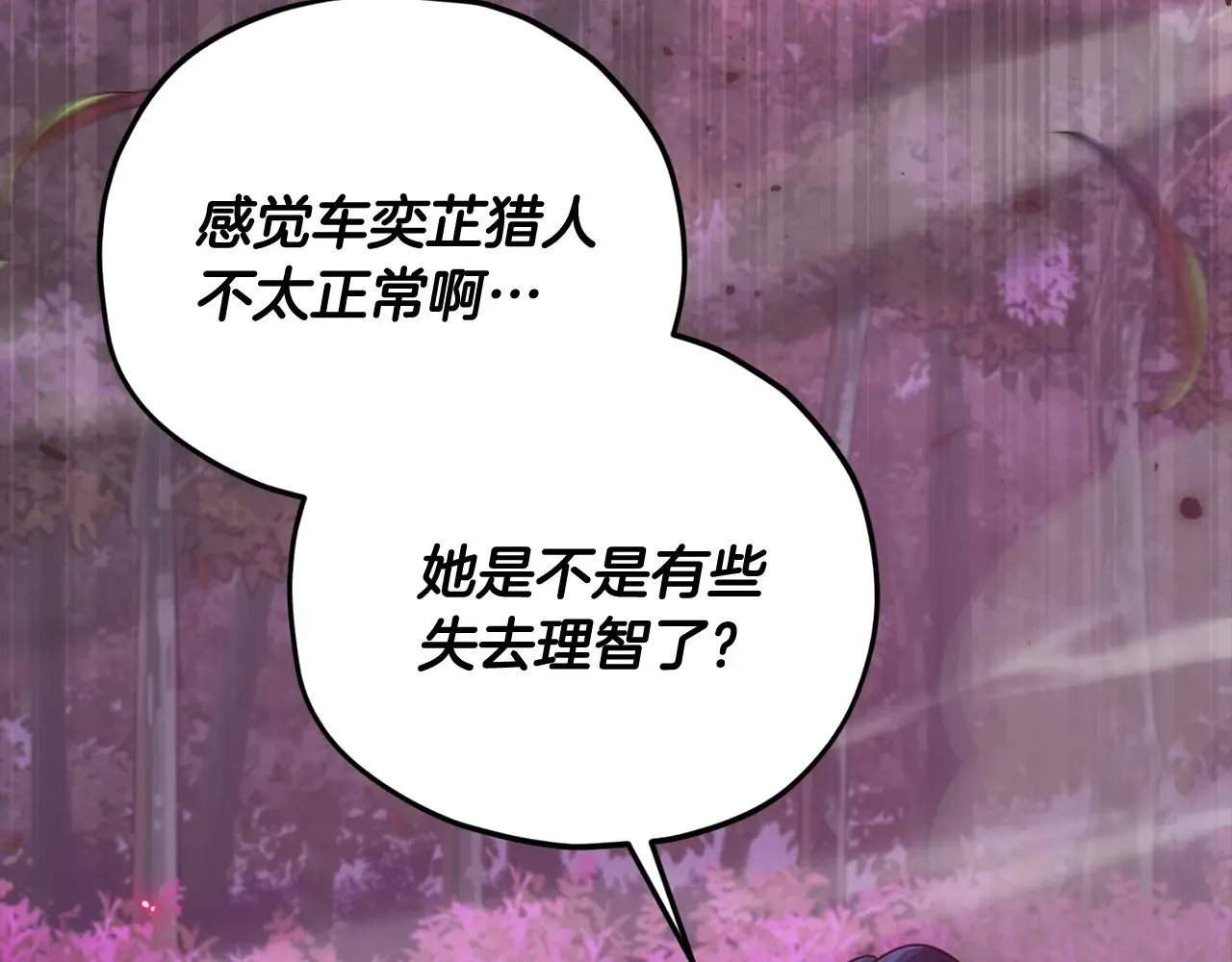 第188话 S级晋级的考试 第204页