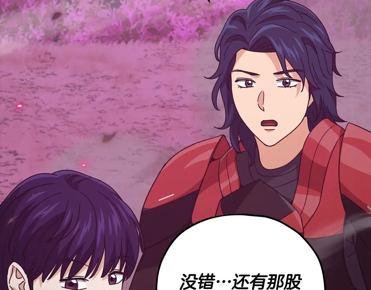 第188话 S级晋级的考试 第205页