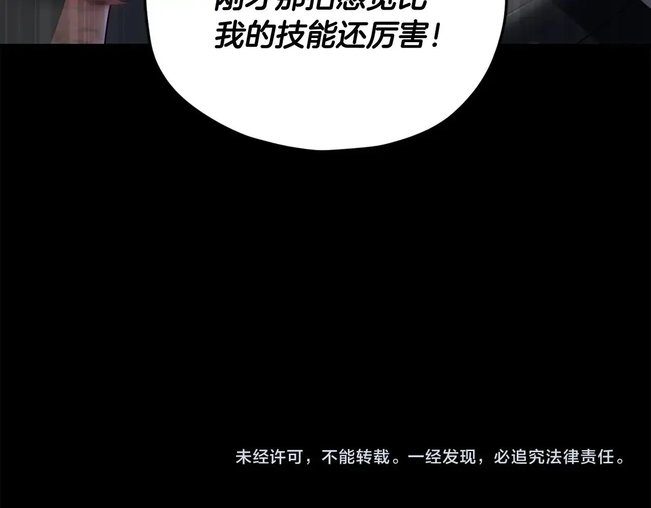 第188话 S级晋级的考试 第208页