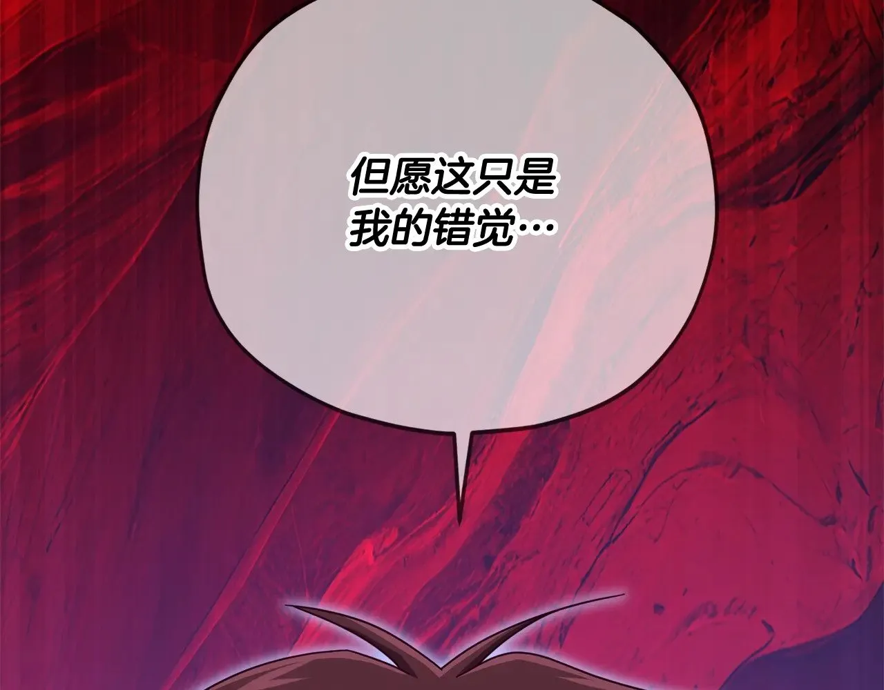 第189话 致命的诱惑 第5页