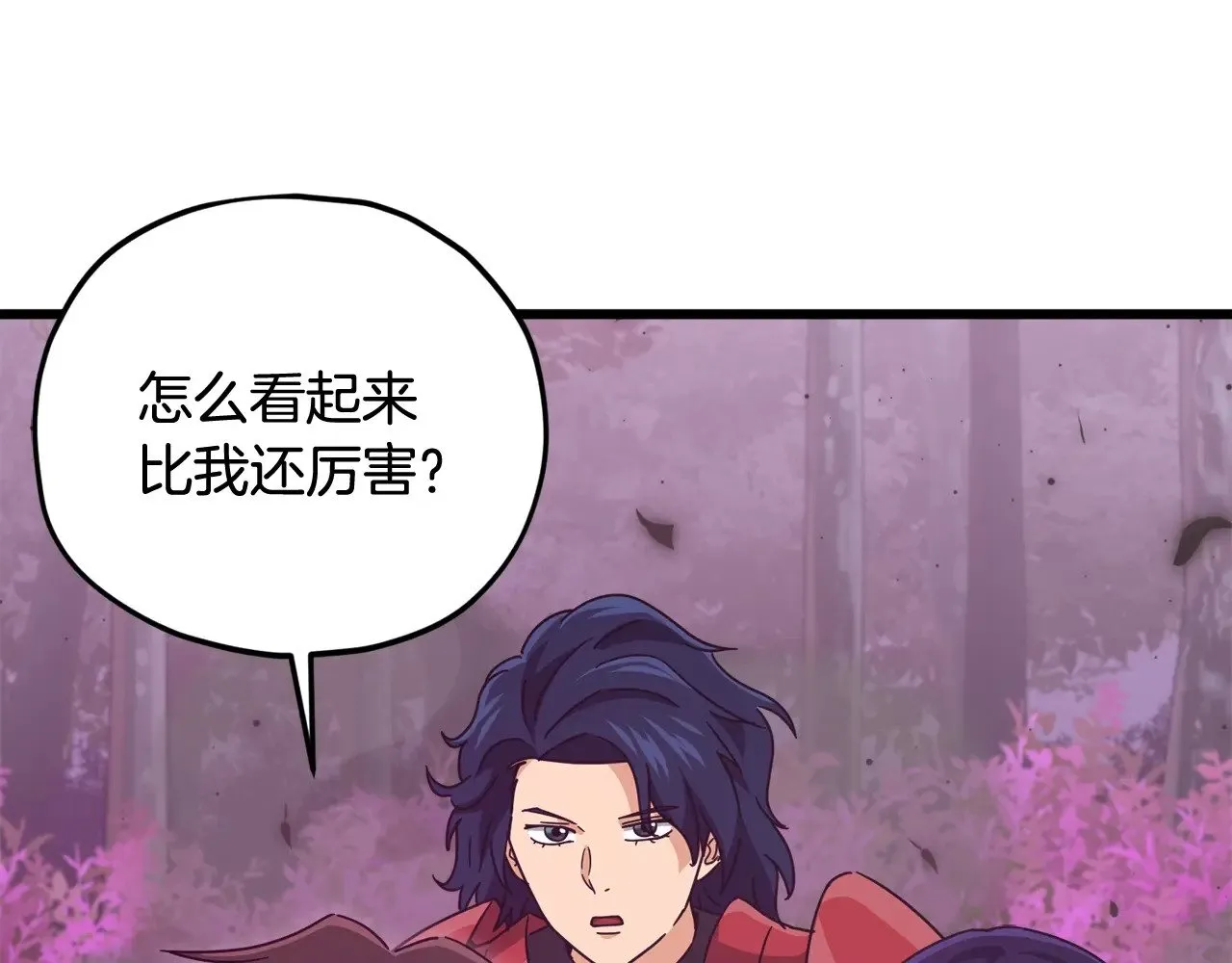 第189话 致命的诱惑 第9页