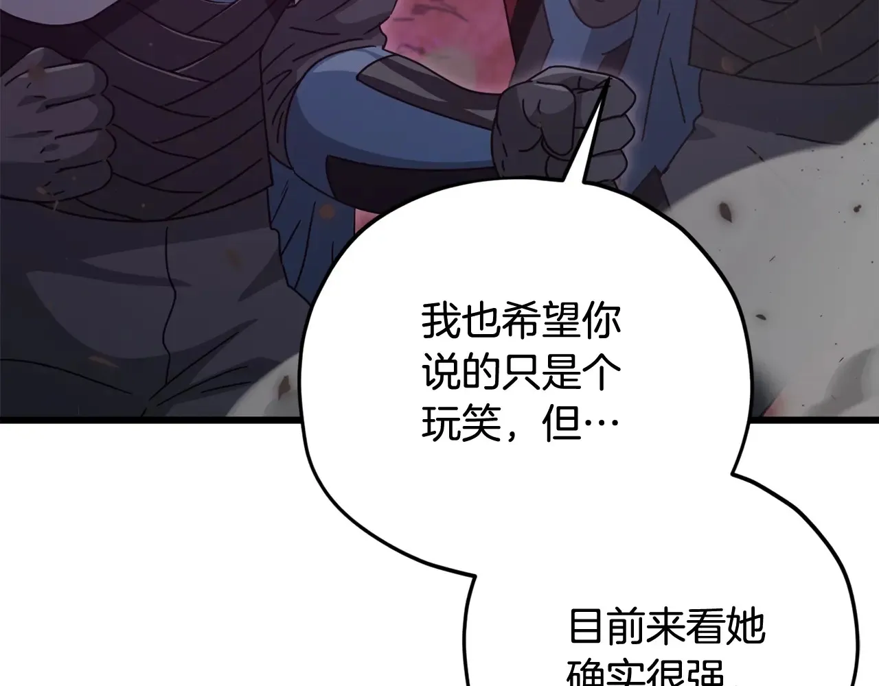 第189话 致命的诱惑 第11页