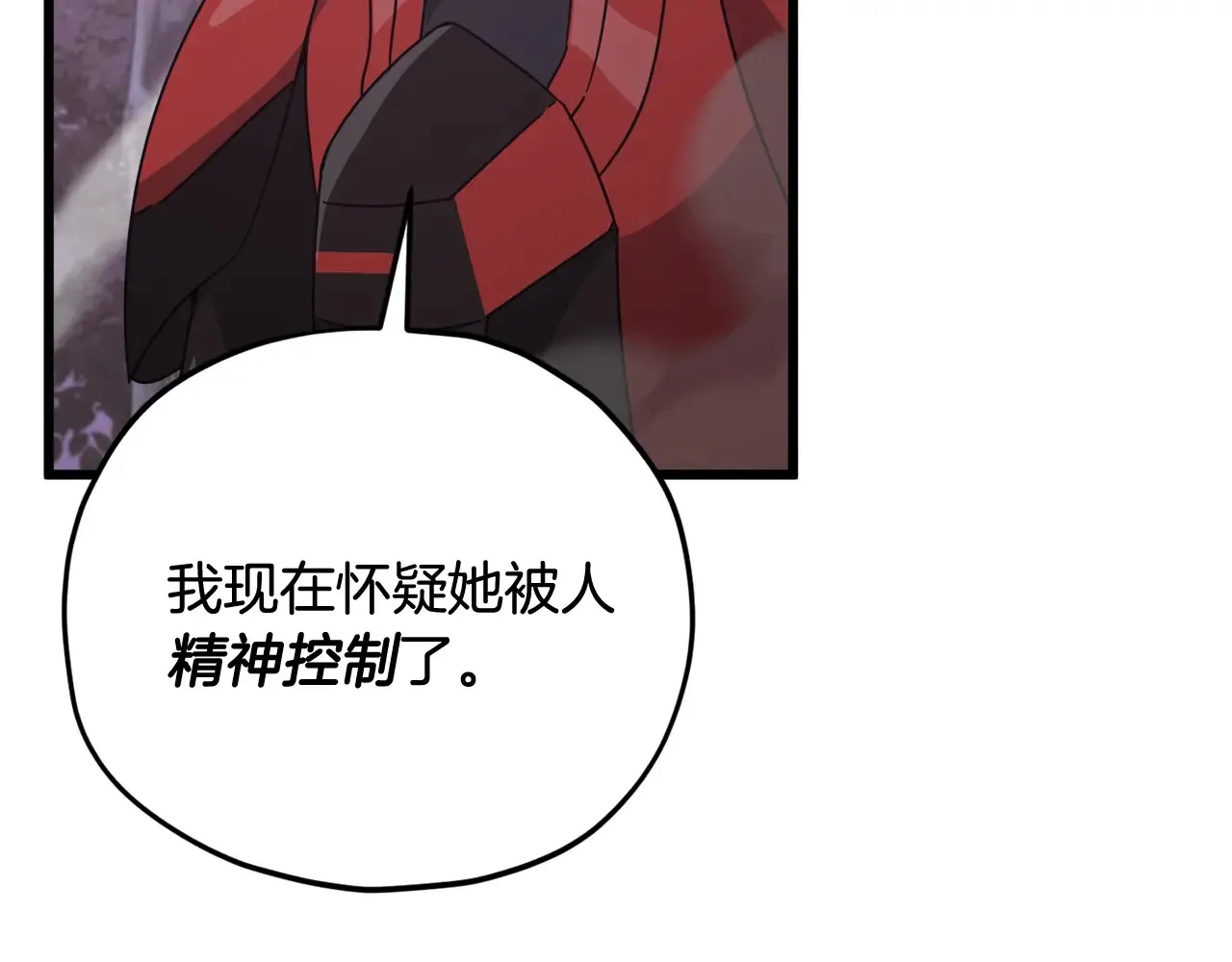 第189话 致命的诱惑 第14页