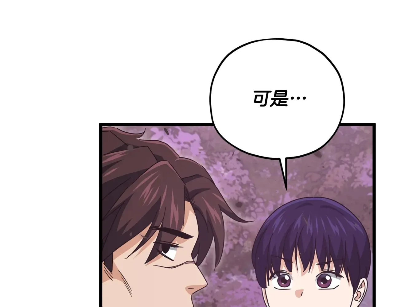 第189话 致命的诱惑 第15页