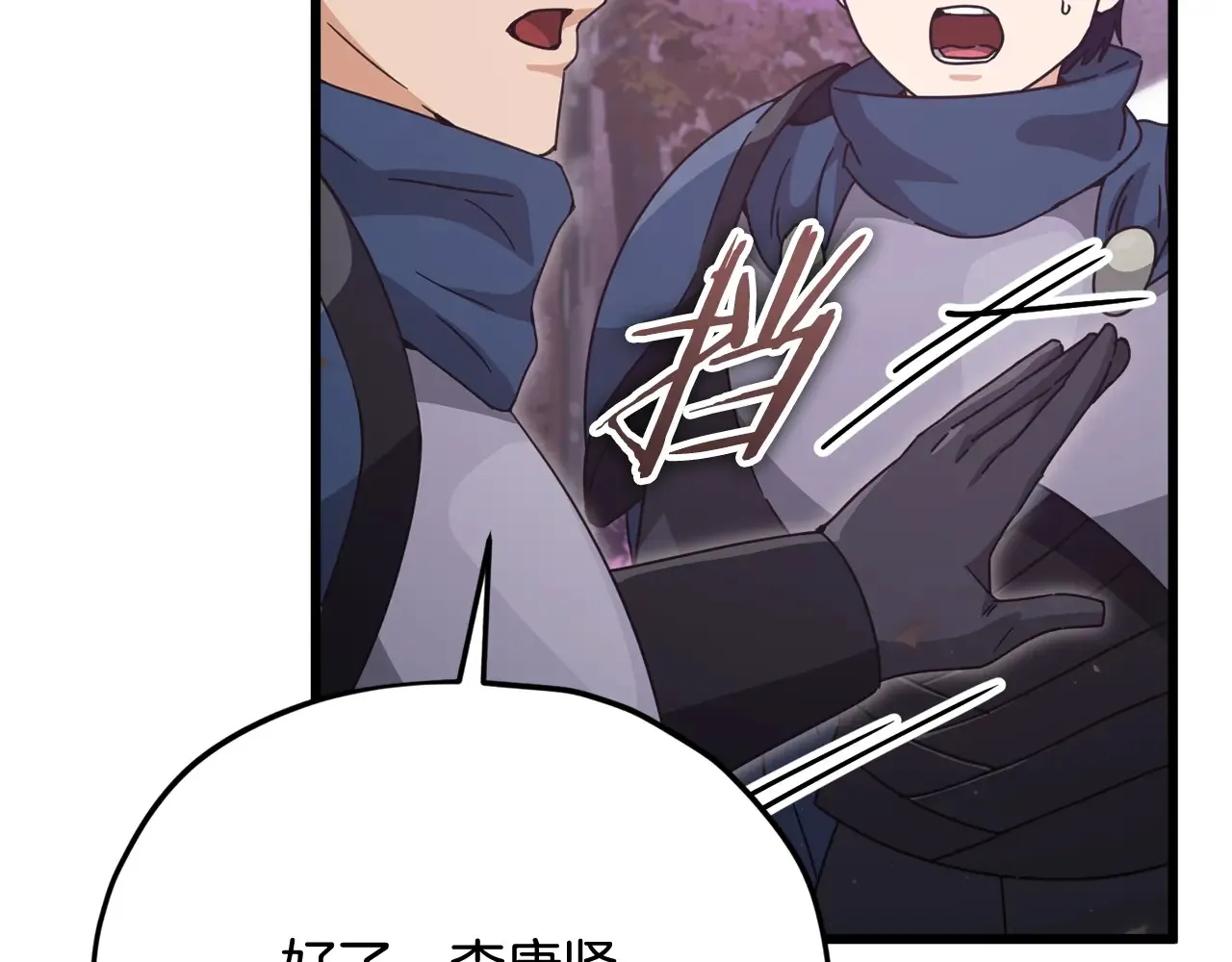 第189话 致命的诱惑 第16页