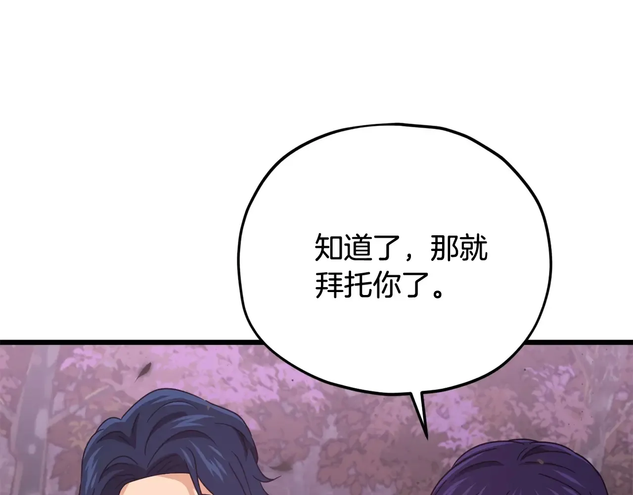第189话 致命的诱惑 第18页