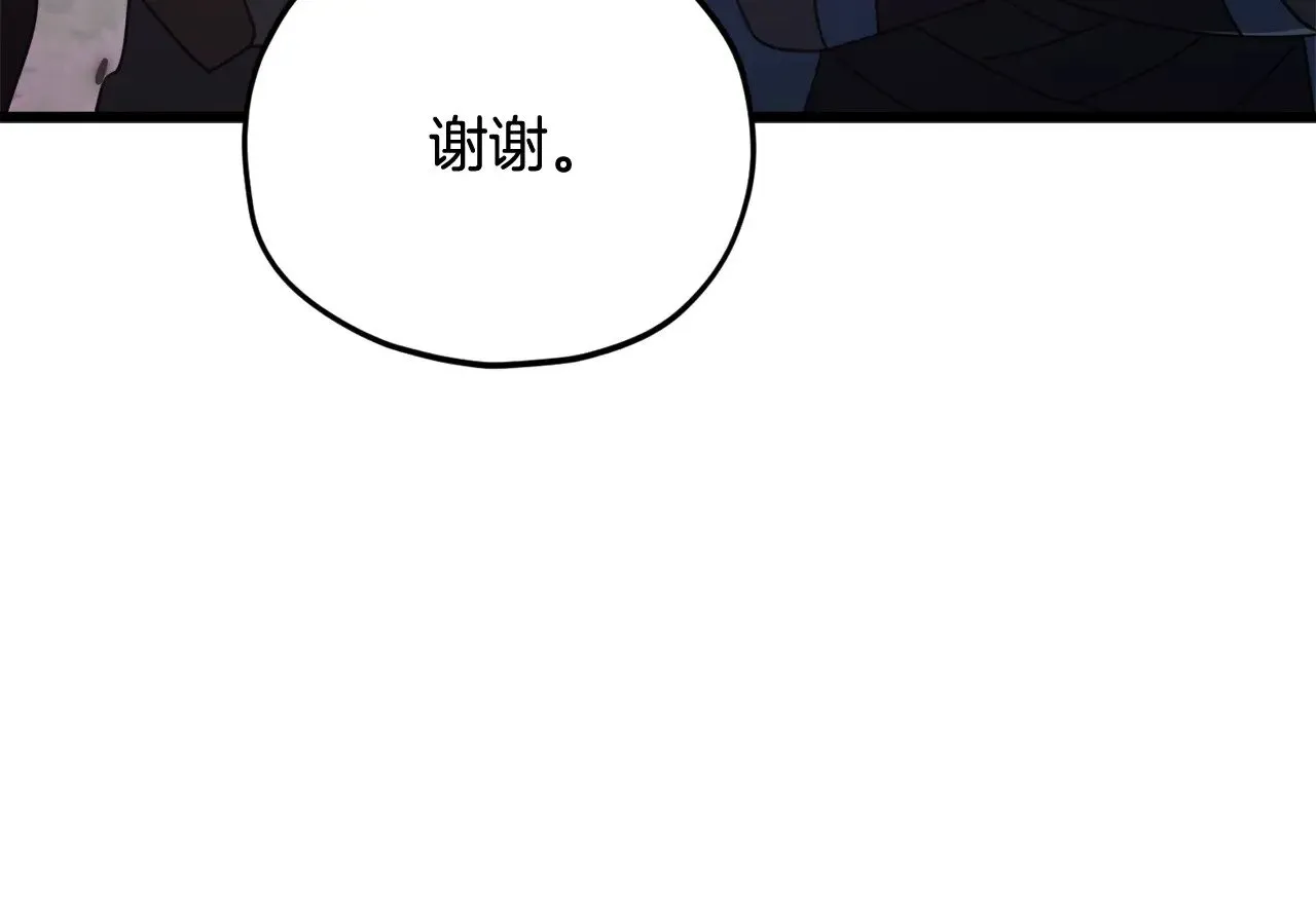 第189话 致命的诱惑 第20页