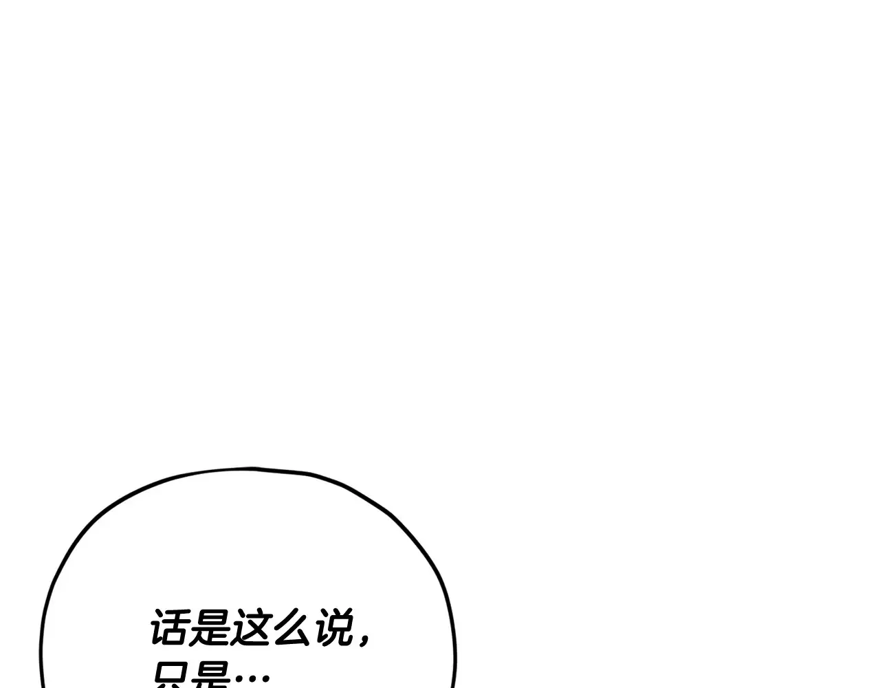 第189话 致命的诱惑 第21页