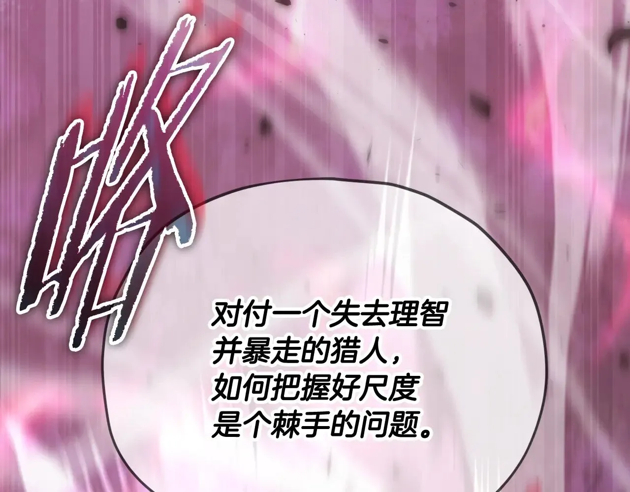 第189话 致命的诱惑 第24页