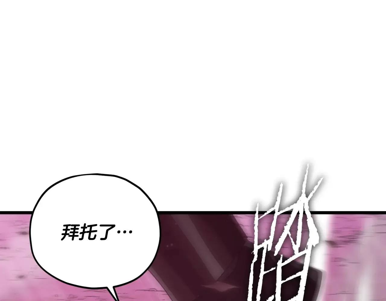 第189话 致命的诱惑 第29页