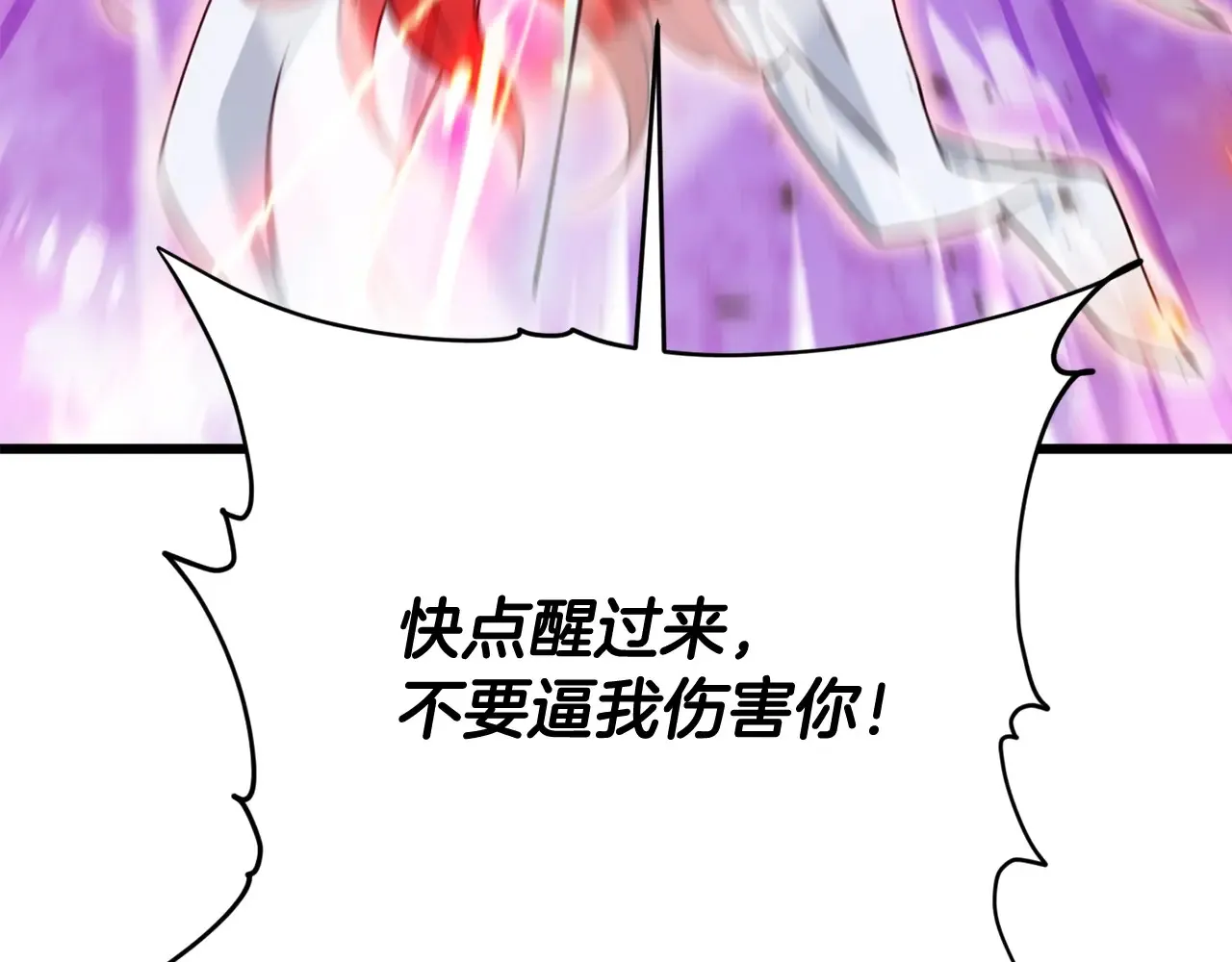 第189话 致命的诱惑 第36页