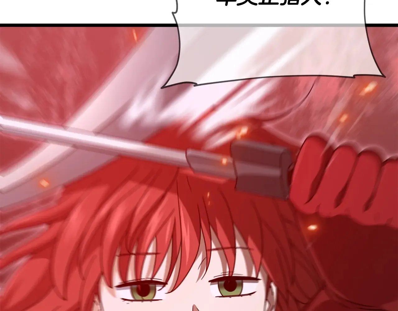 第189话 致命的诱惑 第39页