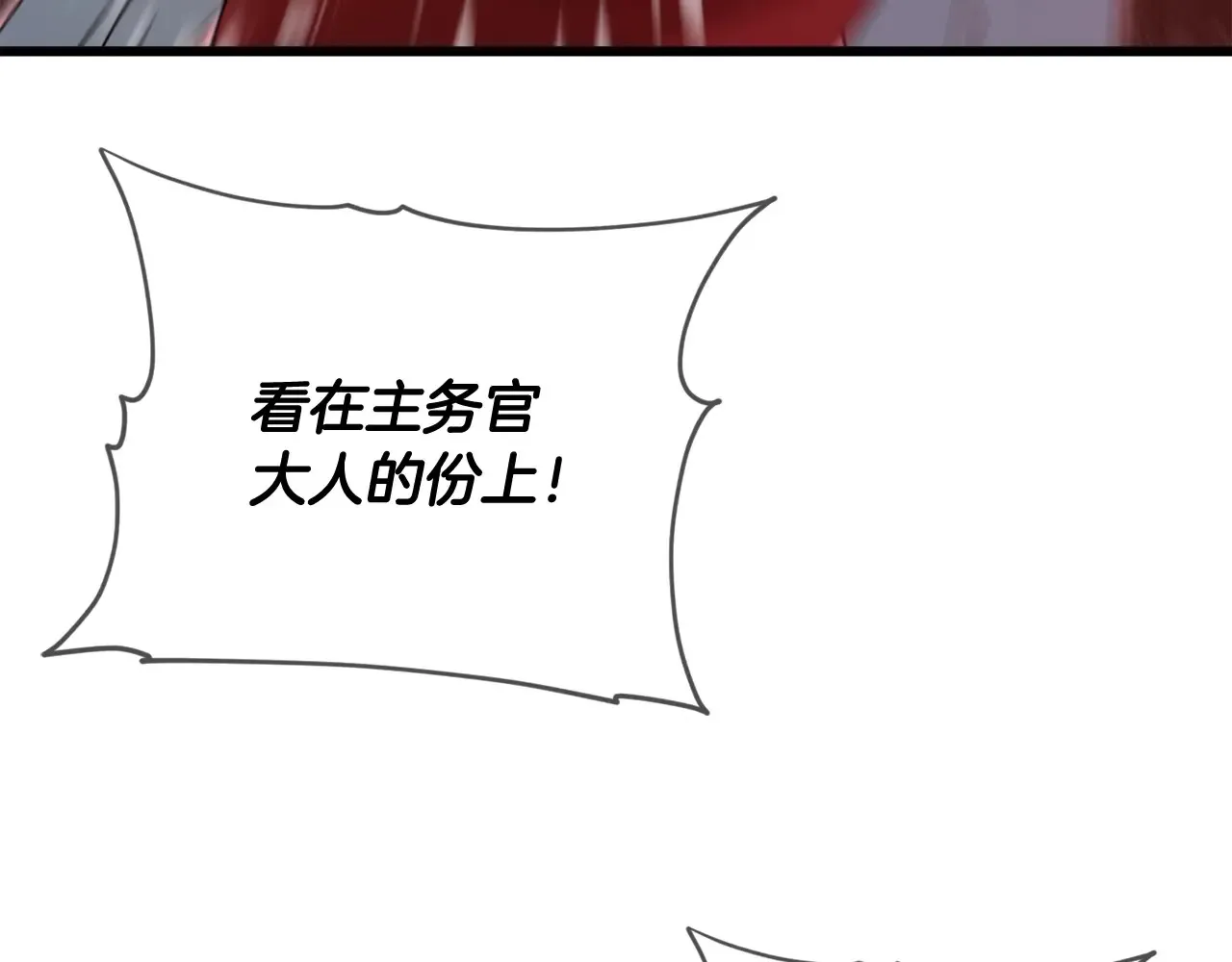 第189话 致命的诱惑 第41页