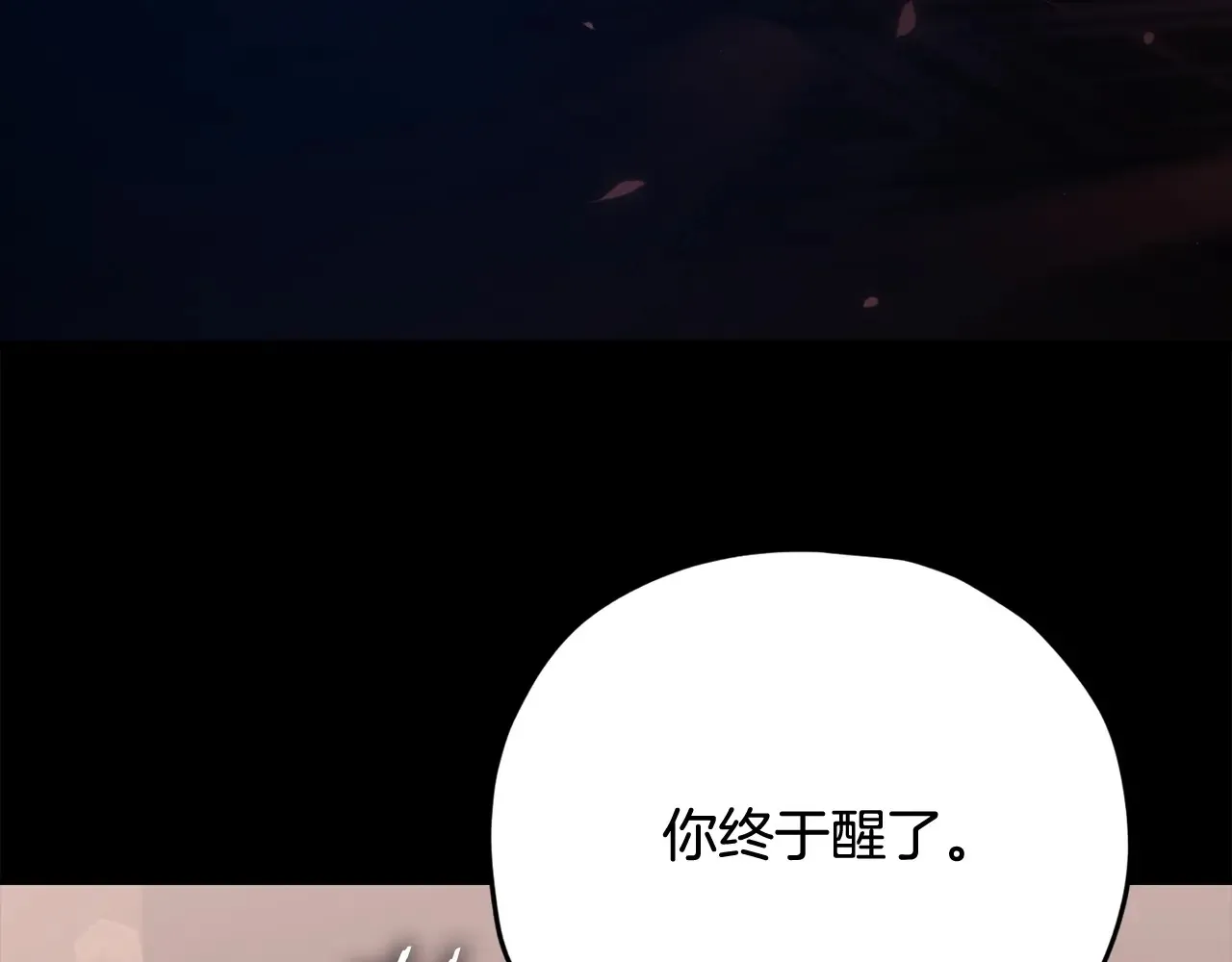 第189话 致命的诱惑 第52页