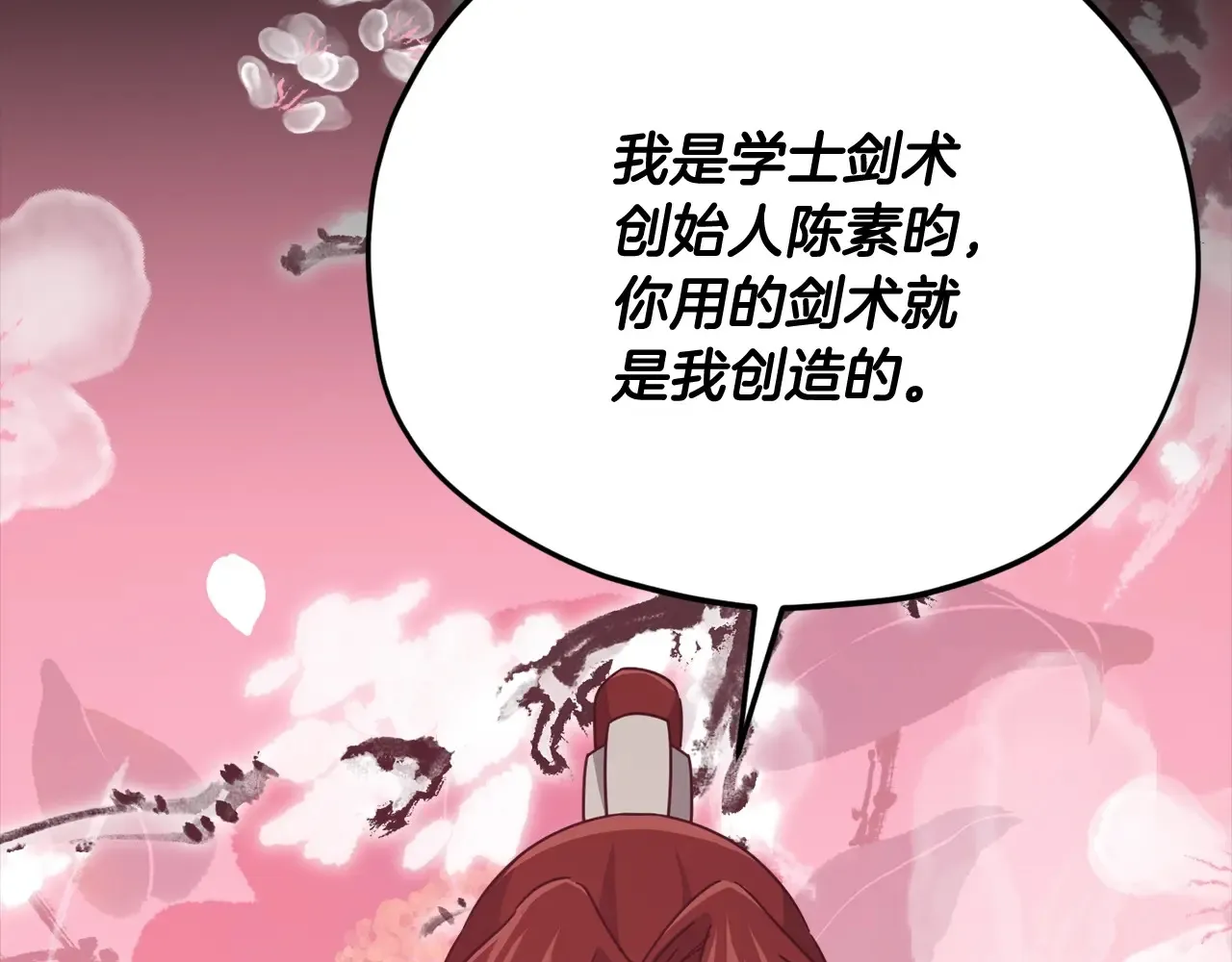 第189话 致命的诱惑 第58页