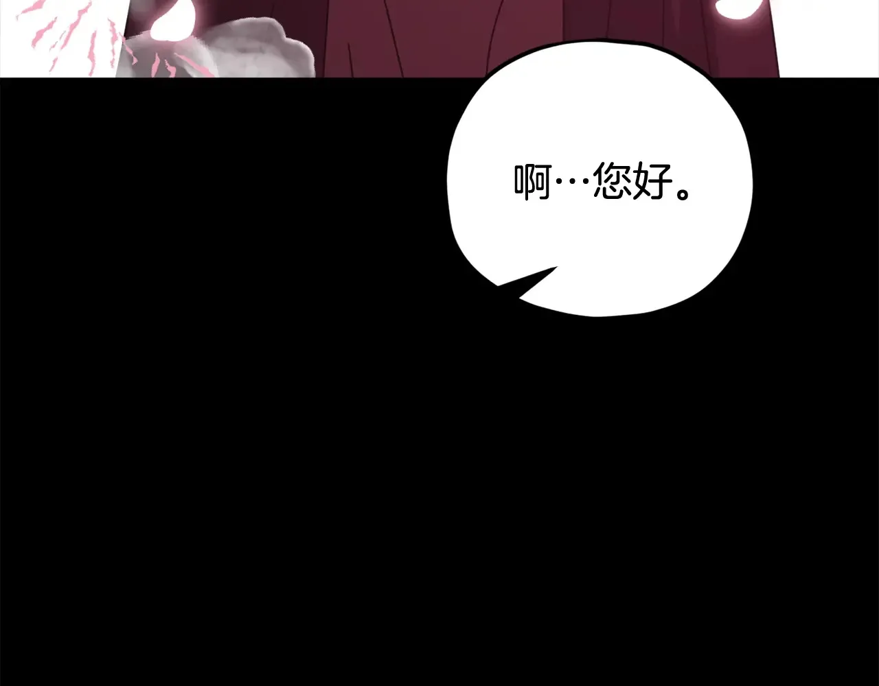 第189话 致命的诱惑 第61页