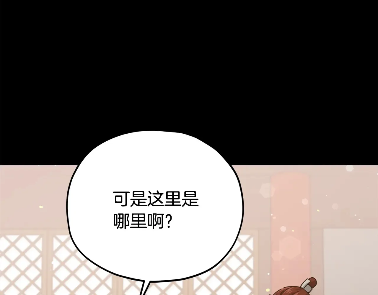第189话 致命的诱惑 第63页