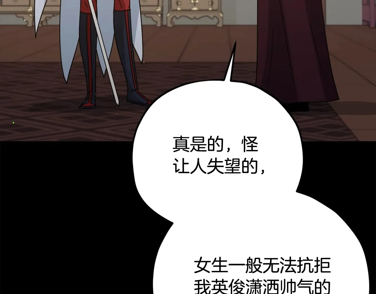 第189话 致命的诱惑 第65页