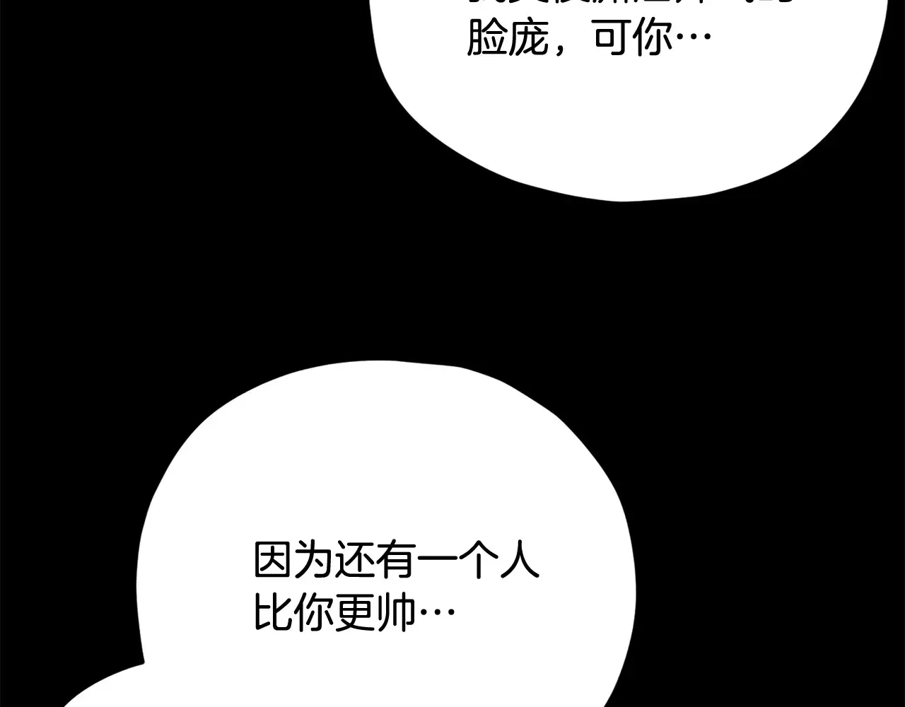 第189话 致命的诱惑 第66页
