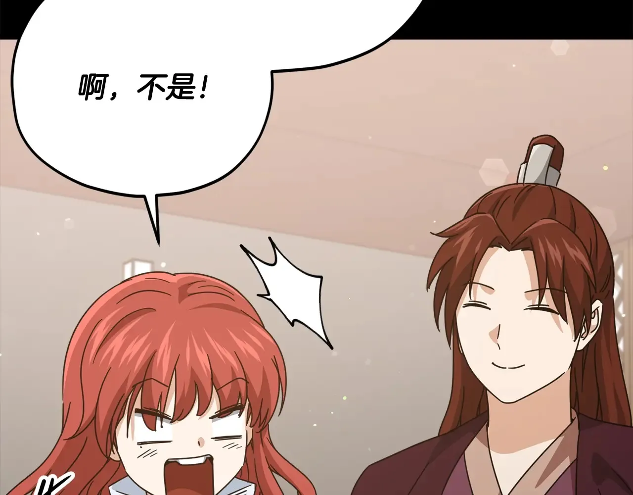 第189话 致命的诱惑 第67页