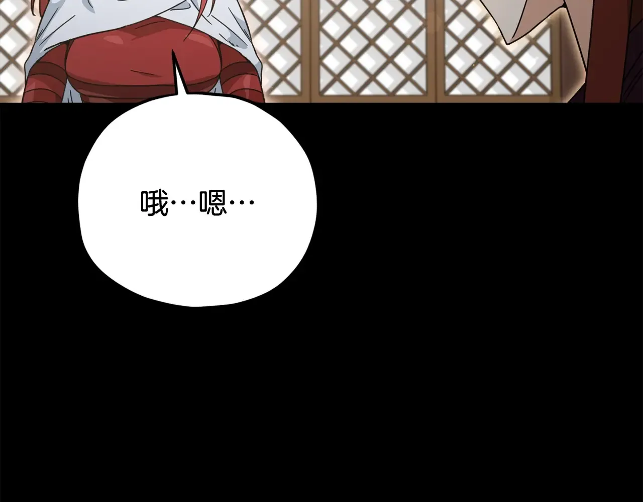 第189话 致命的诱惑 第74页