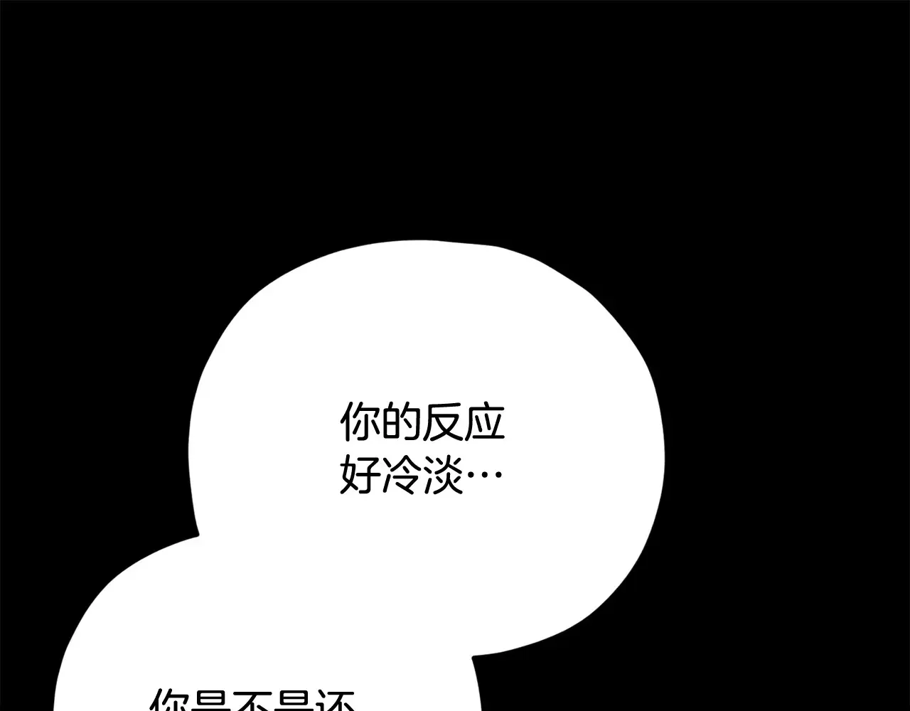 第189话 致命的诱惑 第76页