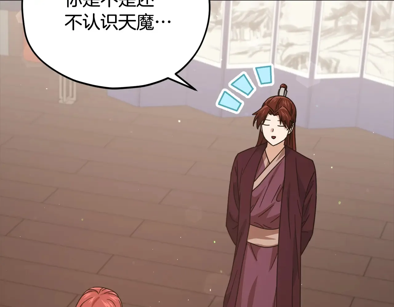 第189话 致命的诱惑 第77页