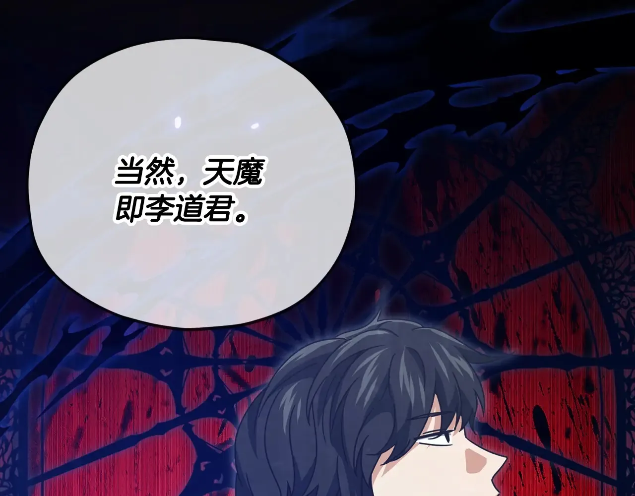 第189话 致命的诱惑 第79页