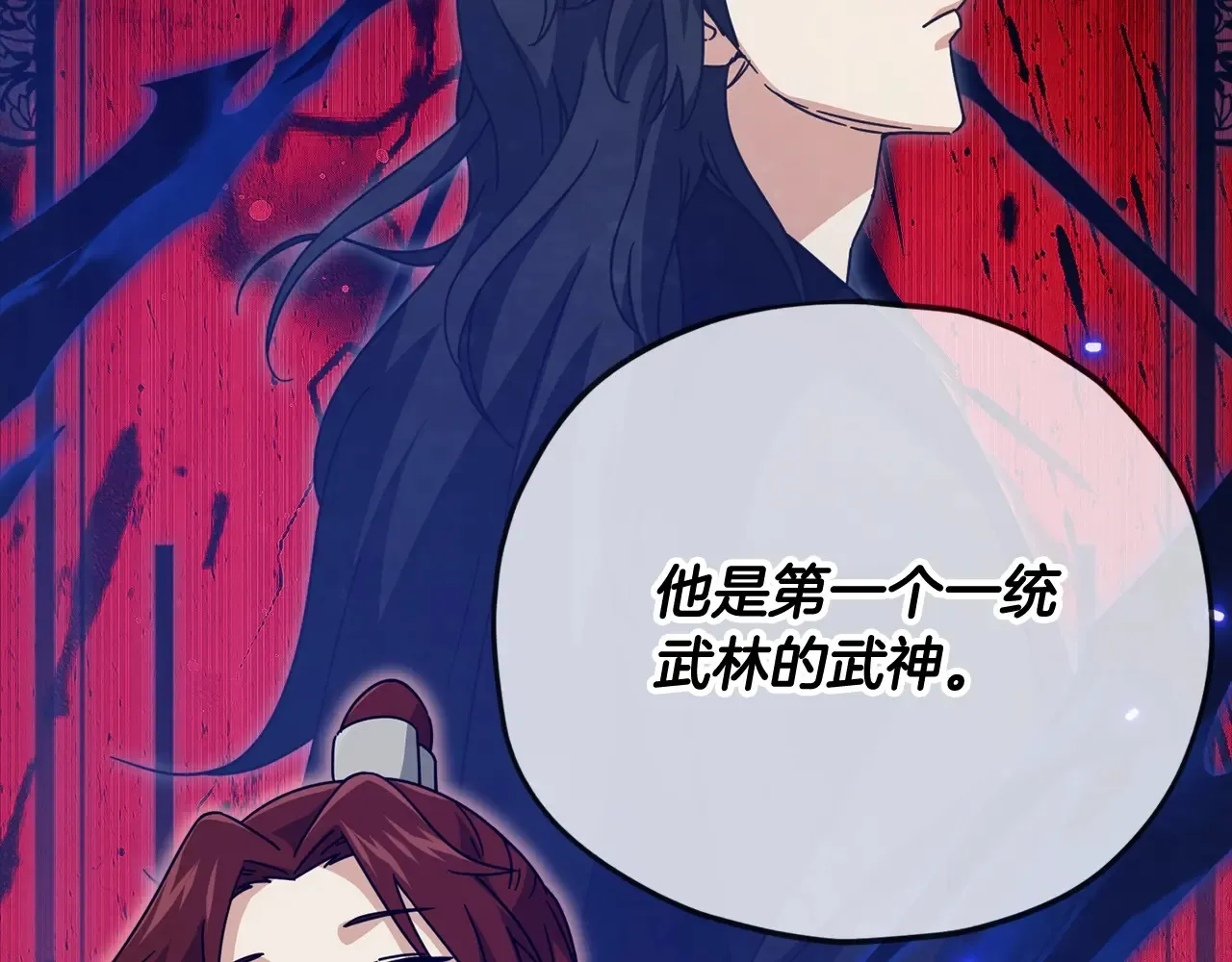 第189话 致命的诱惑 第80页