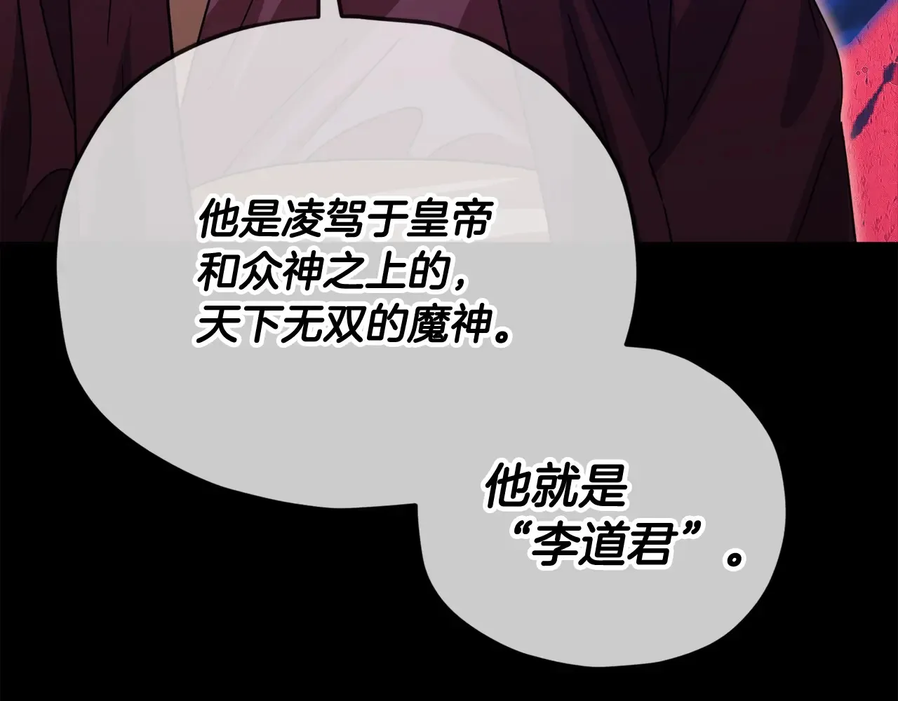 第189话 致命的诱惑 第82页