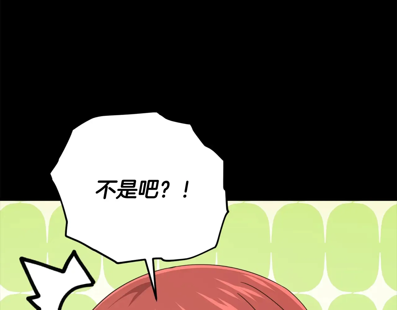 第189话 致命的诱惑 第84页