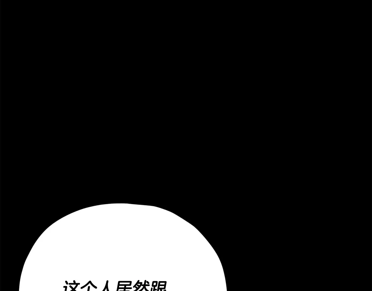 第189话 致命的诱惑 第87页