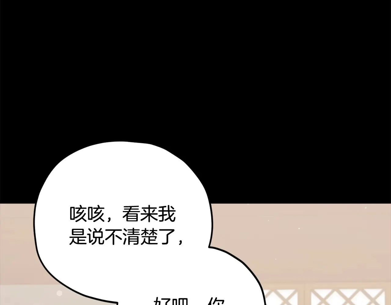 第189话 致命的诱惑 第91页