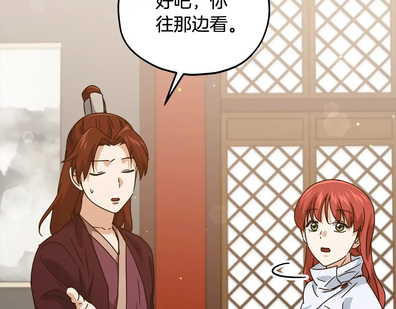 第189话 致命的诱惑 第92页