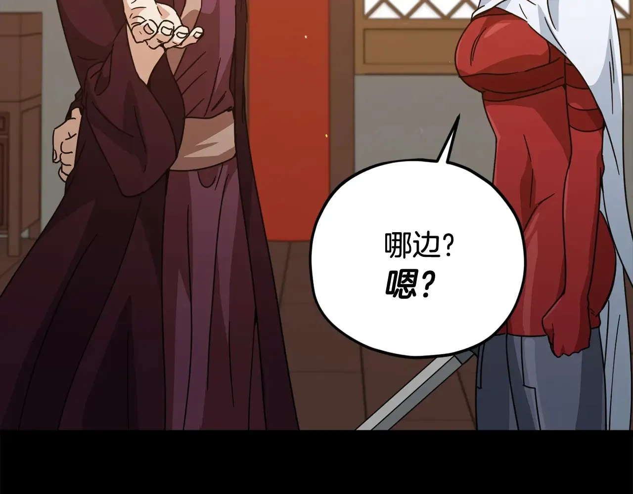 第189话 致命的诱惑 第93页
