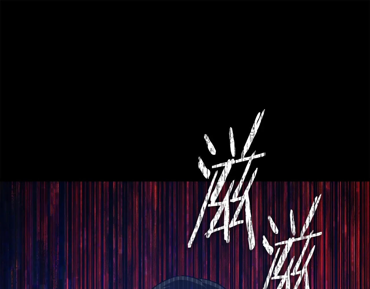 第189话 致命的诱惑 第95页